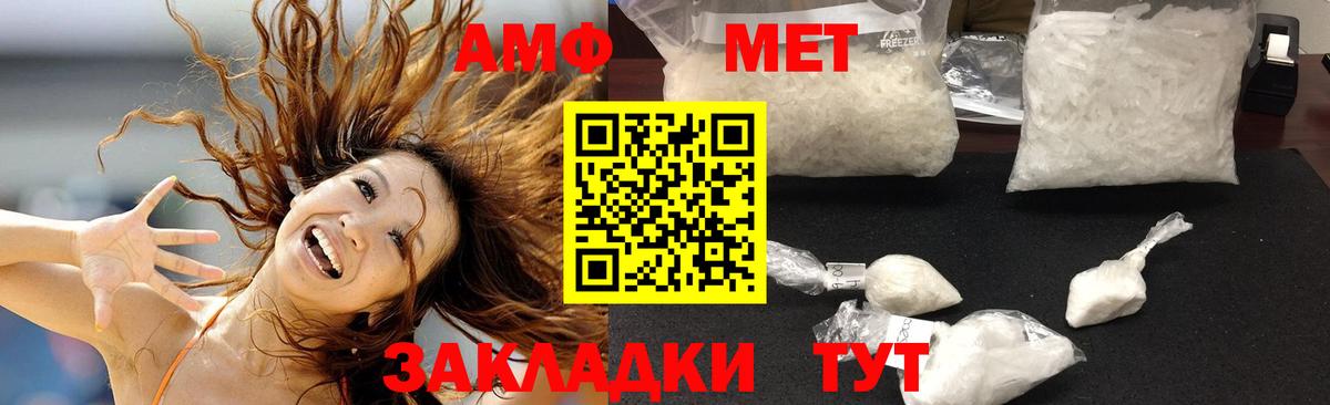 АМФ Premium  Амфетамин  mega ссылка  Вход с VPN  Котовск 