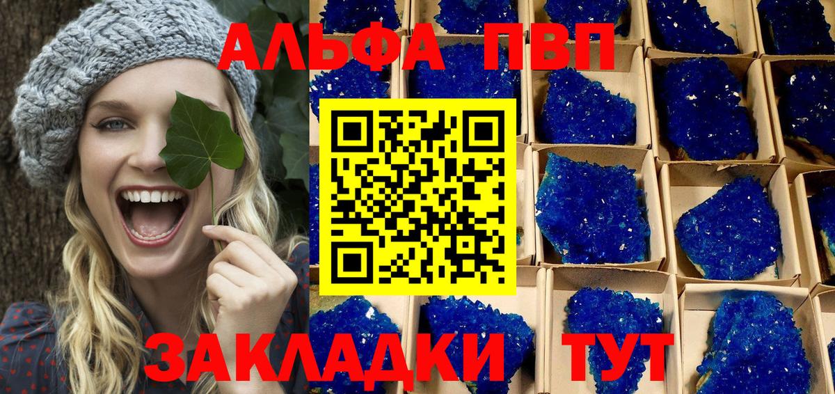 A PVP Соль Котовск