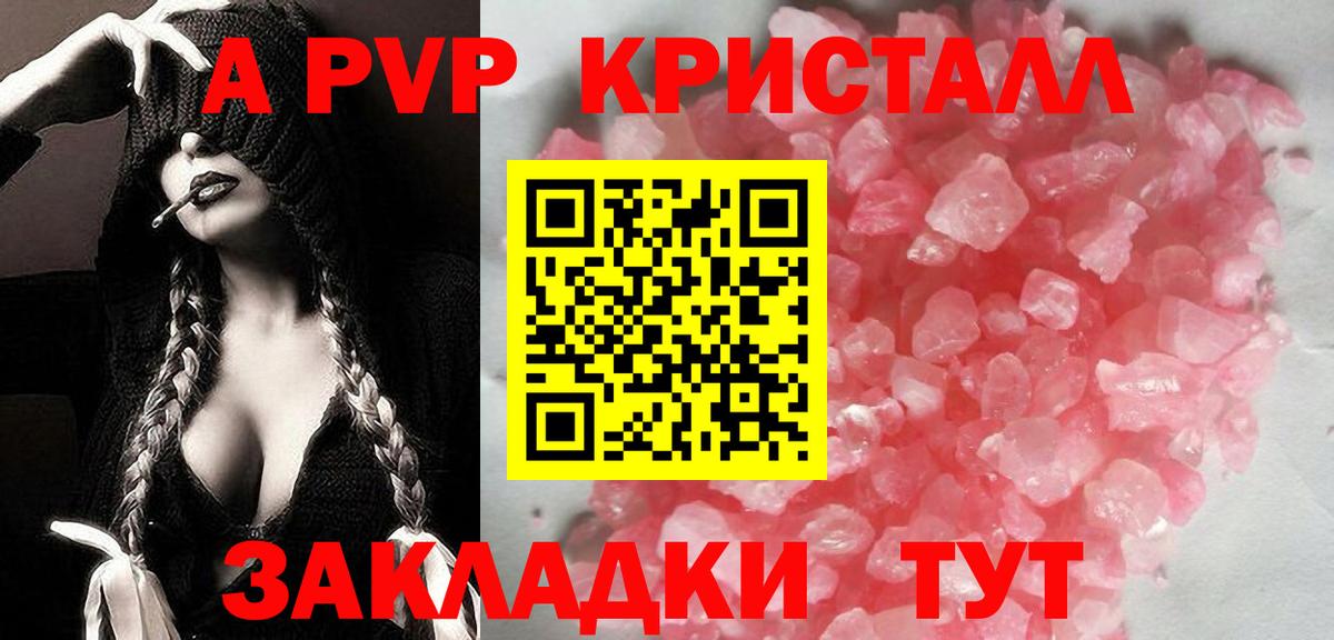 Alfa_PVP VHQ  Вход с VPN  как найти закладки  Alfa_PVP Crystall  А ПВП  Alfa_PVP Соль  Котовск 