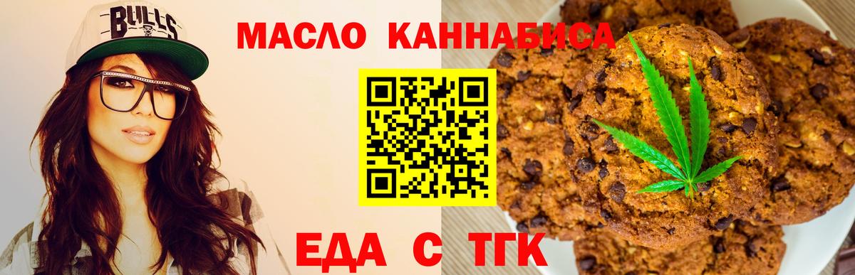 Котовск  Canna-Cookies марихуана  Вход с VPN 