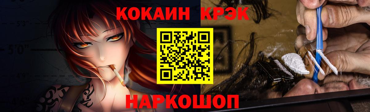 Cocaine Fish Scale  Кокаин Fish Scale  Котовск  Вход с VPN 