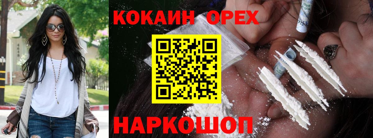 КОКАИН Fish Scale Котовск