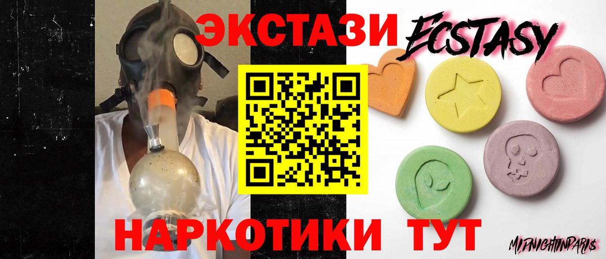 ЭКСТАЗИ Дубай  ЭКСТАЗИ Дубай  Ecstasy  Вход с VPN  Котовск 