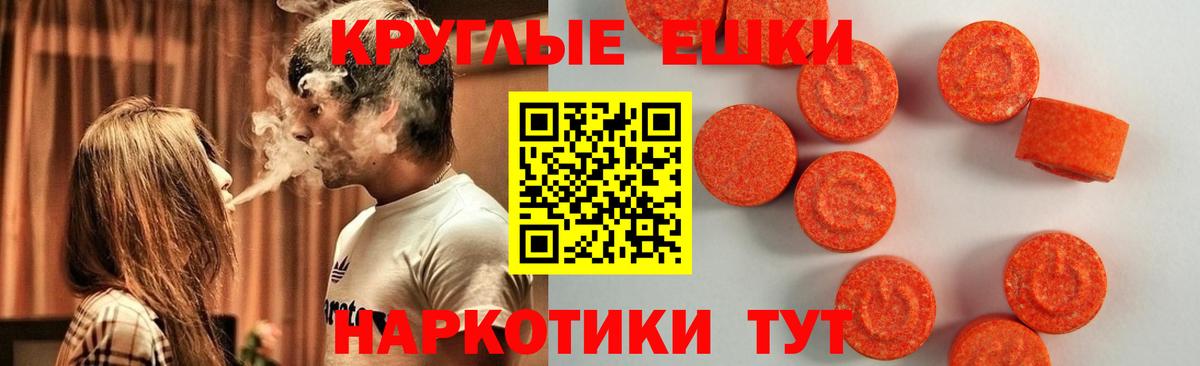 ЭКСТАЗИ ешки Котовск