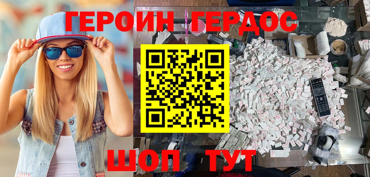 Котовск  Героин VHQ  Вход с VPN 