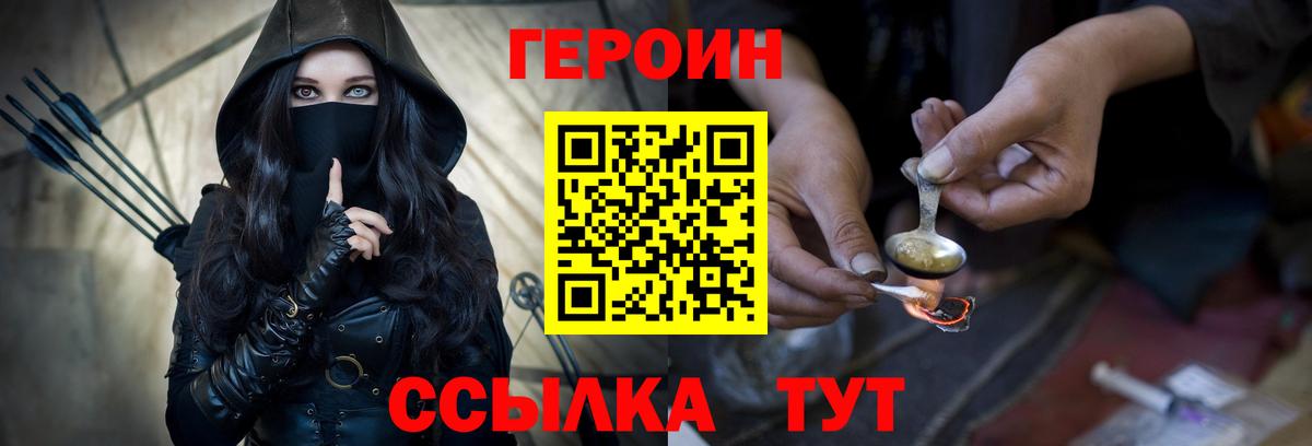 ГЕРОИН Афган Котовск