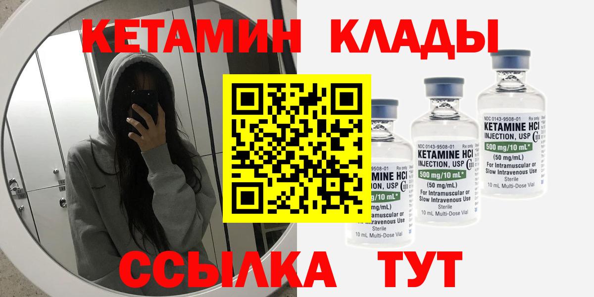 Кетамин VHQ Котовск
