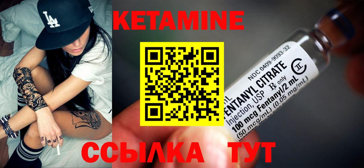 Котовск  Кетамин VHQ  Кетамин ketamine  Вход с VPN 
