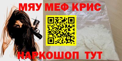 кристаллы Шелехов