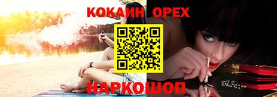 кристаллы Шелехов