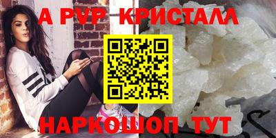 кристаллы Шелехов