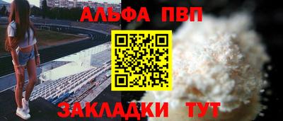 кристаллы Шелехов