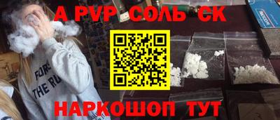 кристаллы Шелехов