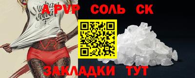 кристаллы Шелехов