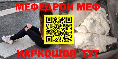 кристаллы Шелехов