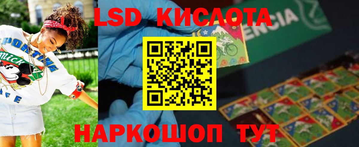 Лсд 25 экстази ecstasy  blacksprut ссылка  Котовск  Вход с VPN  ЛСД экстази кислота 