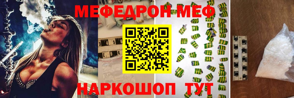 Меф мука Котовск