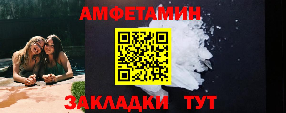 Котовск  МЕТАМФЕТАМИН Декстрометамфетамин 99.9%  Вход с VPN  МЕТАМФЕТАМИН  МЕТАМФЕТАМИН Декстрометамфетамин 99.9% 