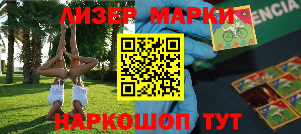 цены   Марки NBOMe 1,8мг  Вход с VPN  Котовск 