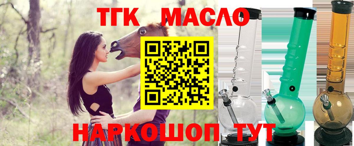 Котовск  ТГК Wax  Вход с VPN 