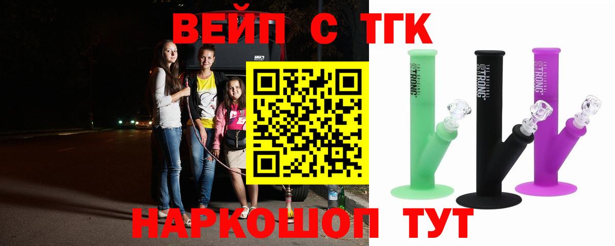 Дистиллят ТГК THC oil Котовск