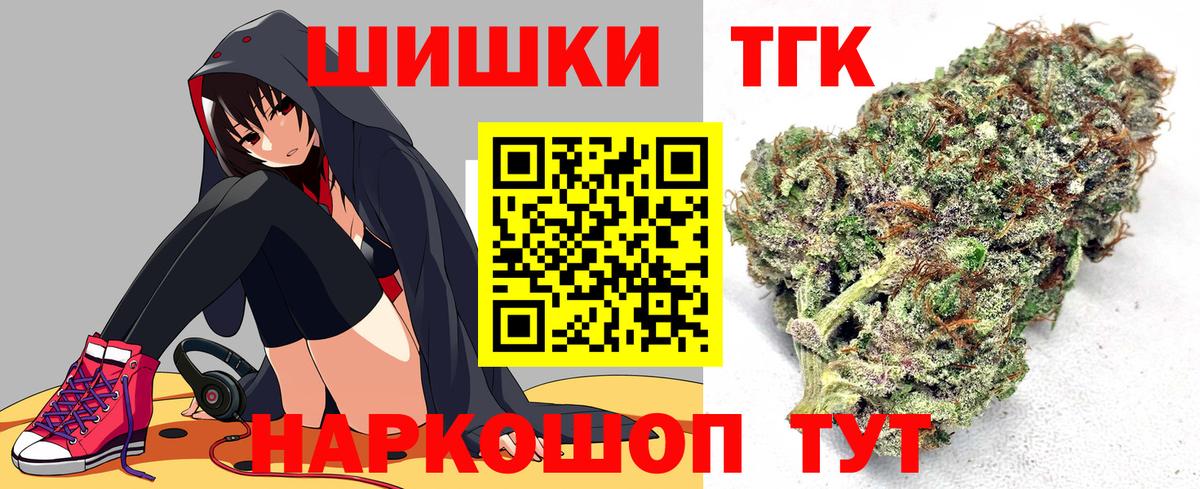 Бошки Шишки гибрид  МАРИХУАНА SATIVA & INDICA  Бошки Шишки семена  Вход с VPN  Котовск 